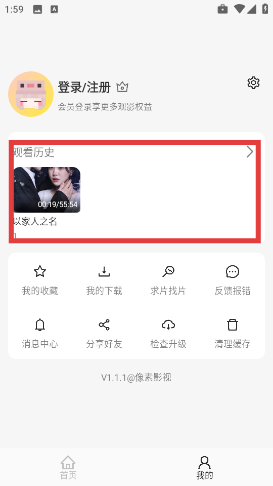 像素影视