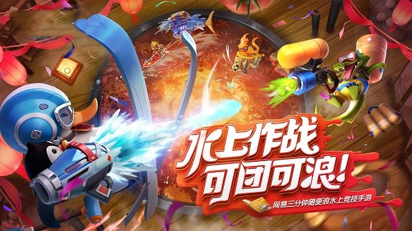 凌云对决