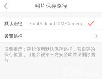 潮自拍app图片3