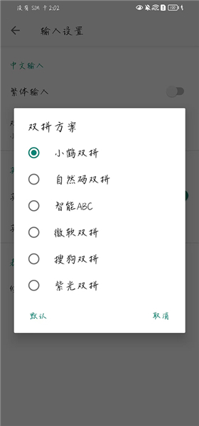 语燕输入法离线版