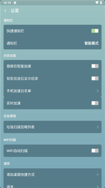 超级清理专家轻量版