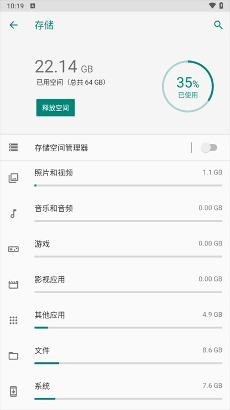 使用教程截图6