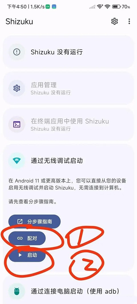 怎么开启墓碑模式截图1