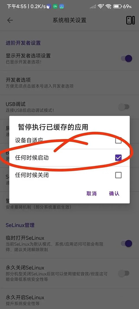 怎么开启墓碑模式截图3