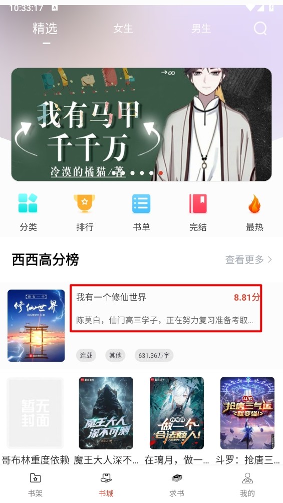 使用方法截图2
