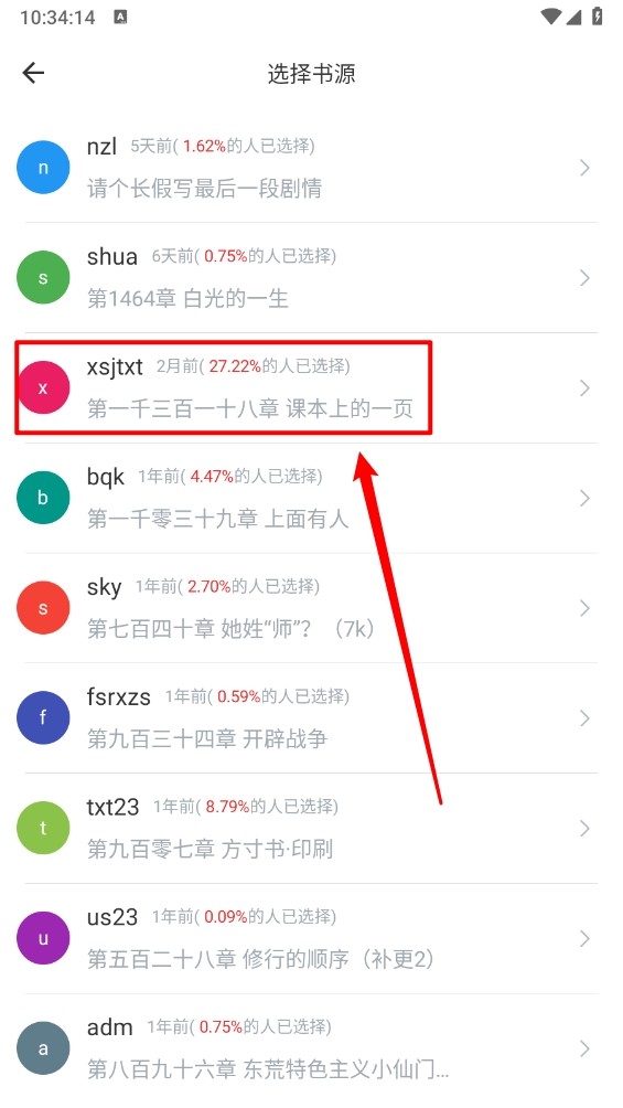 使用方法截图4