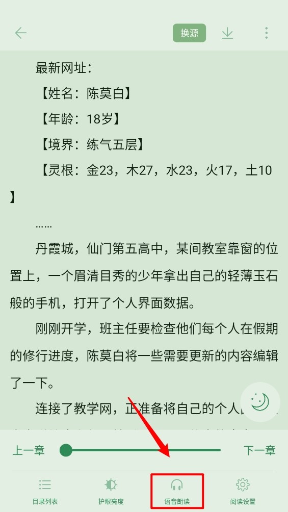 使用方法截图5