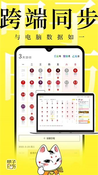 甲子日历对照表
