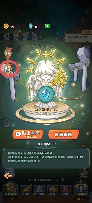 神塔守卫队