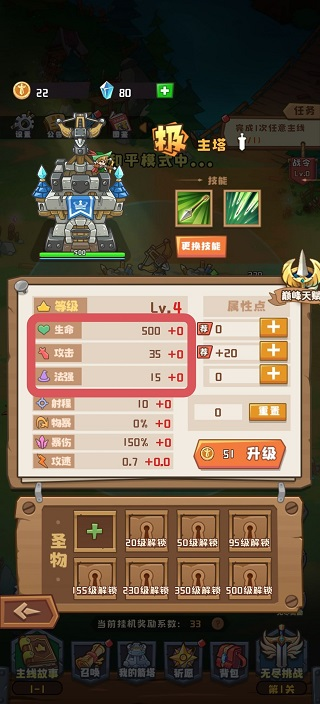 神塔守卫队