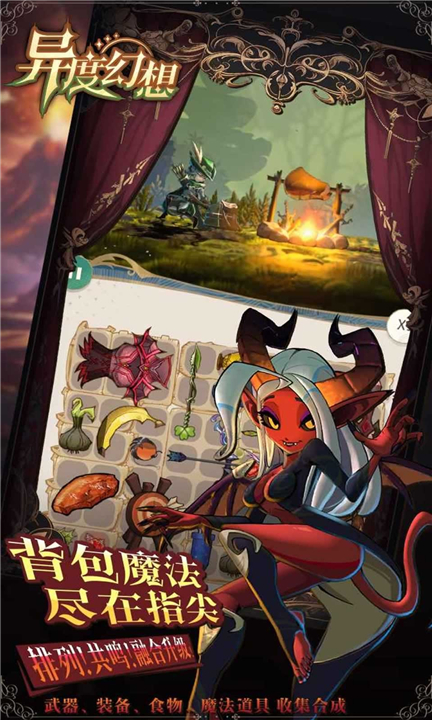 异度幻想手游