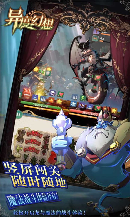 异度幻想手游
