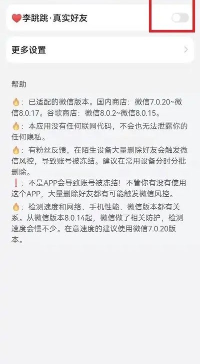 李跳跳真实好友