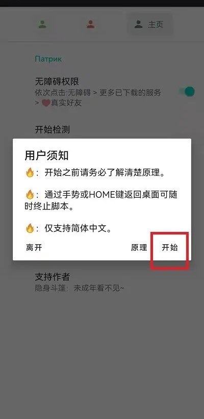 李跳跳真实好友