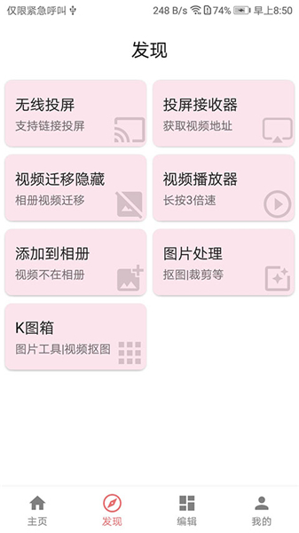 一媒体剪辑