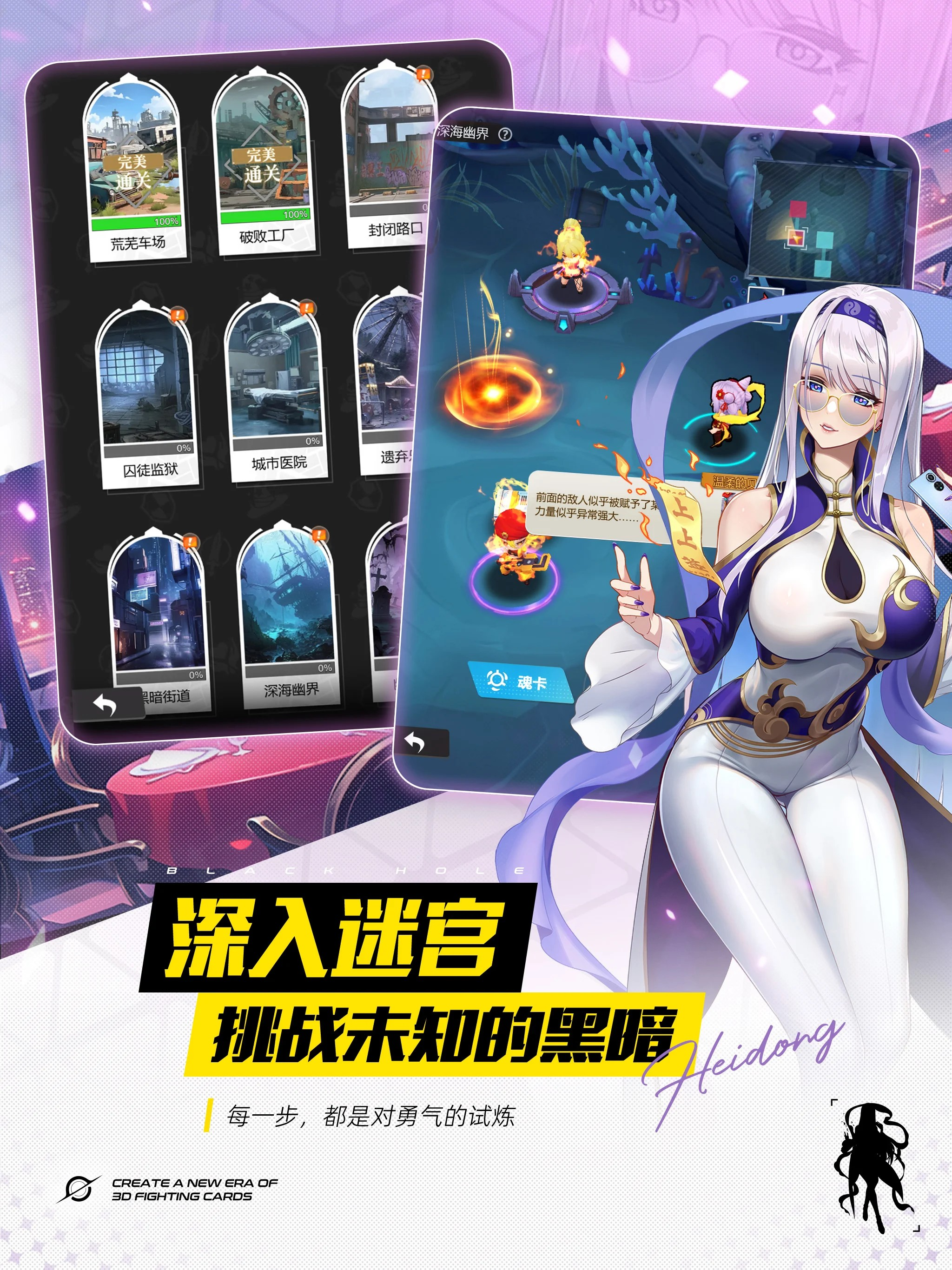 来自黑洞的旅人游戏