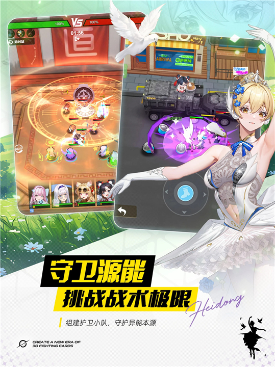 来自黑洞的旅人游戏