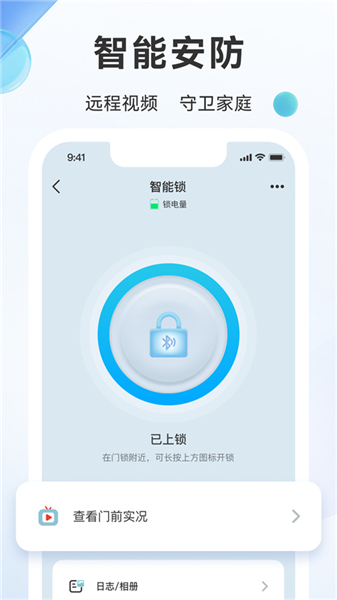 好太太智联