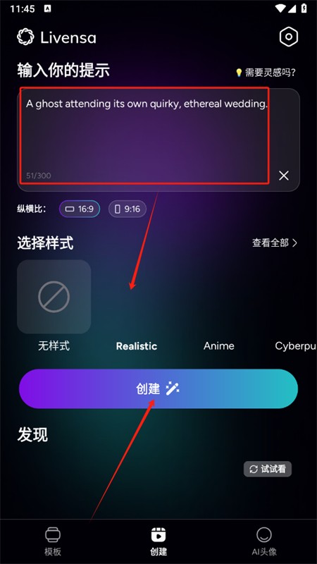 Livensa视频生成器