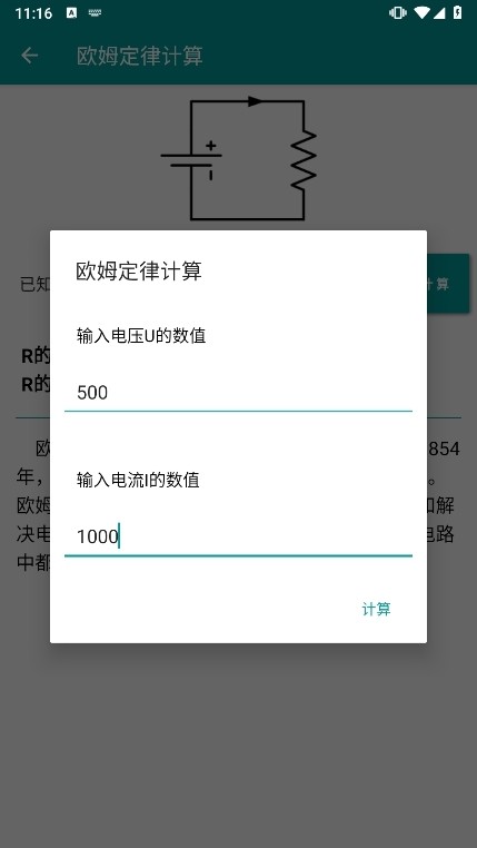 电工手册专业版