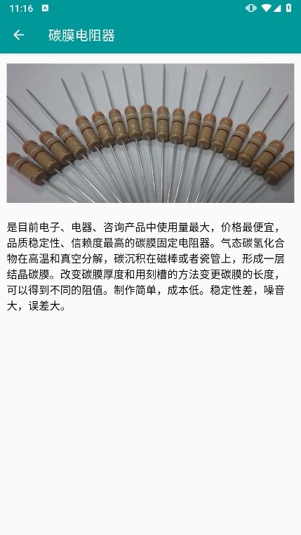 电工手册专业版
