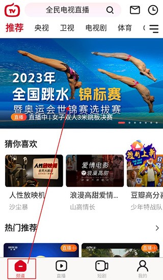 全民电视直播tv版