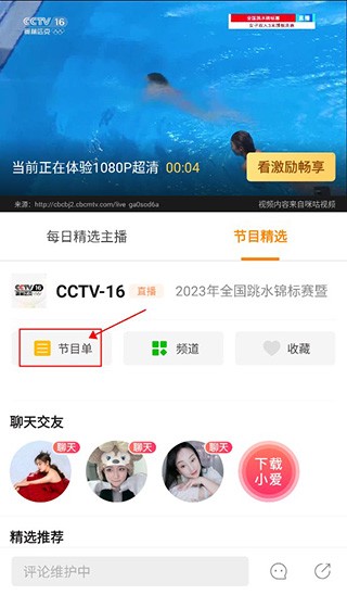 全民电视直播tv版