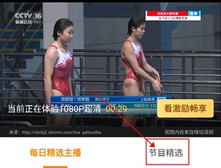 全民电视直播tv版