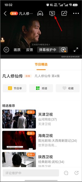 全民电视直播tv版