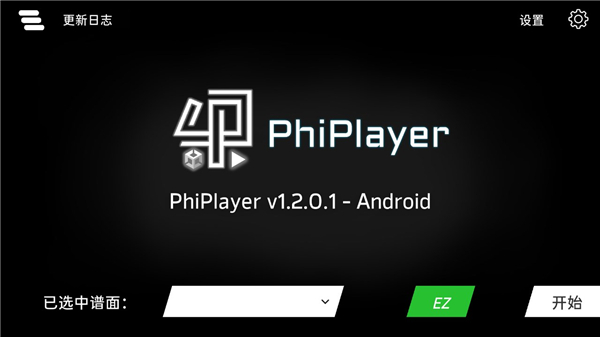 PhiPlayer制谱器