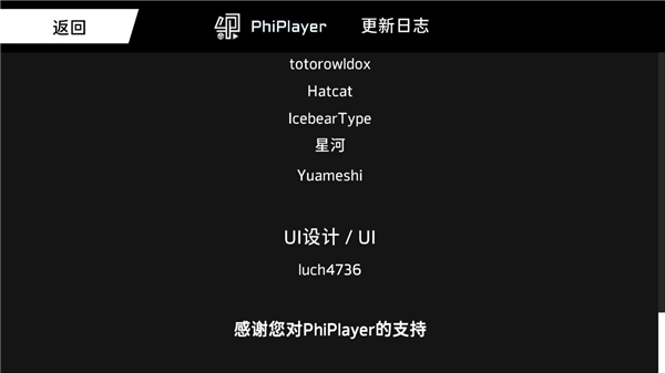 PhiPlayer制谱器