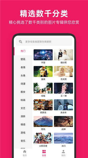 图片搜搜图库管家