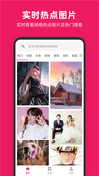 图片搜搜图库管家