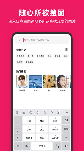 图片搜搜图库管家