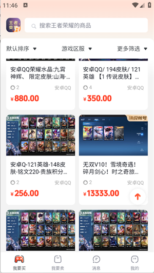 游可易游戏交易平台