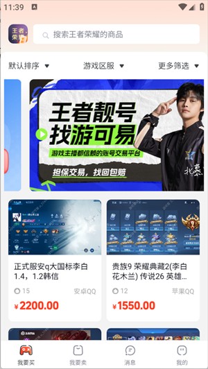 游可易游戏交易平台