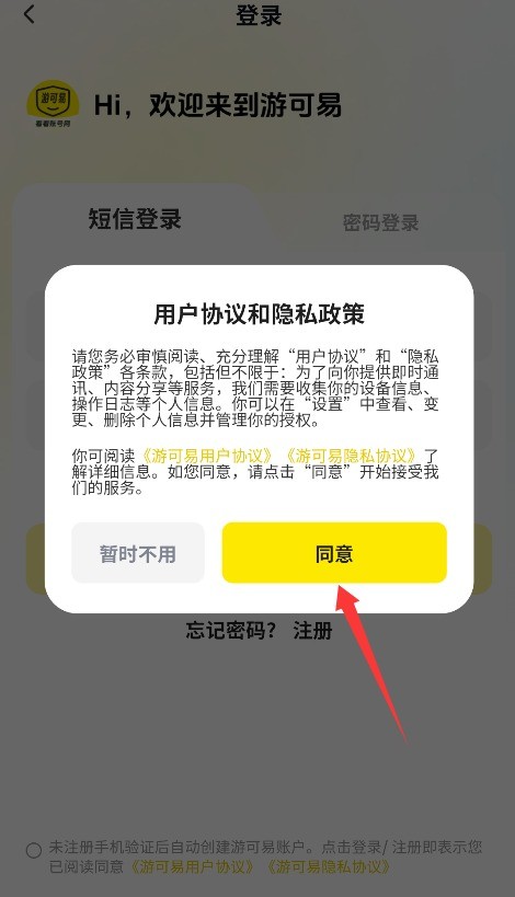 游可易游戏交易平台