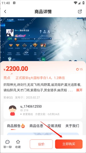 游可易游戏交易平台