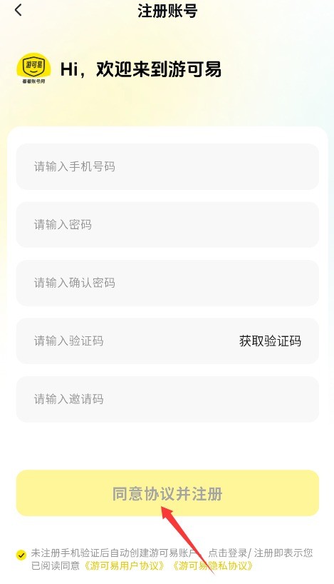 游可易游戏交易平台