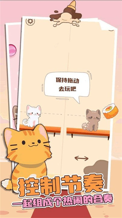 猫歌行