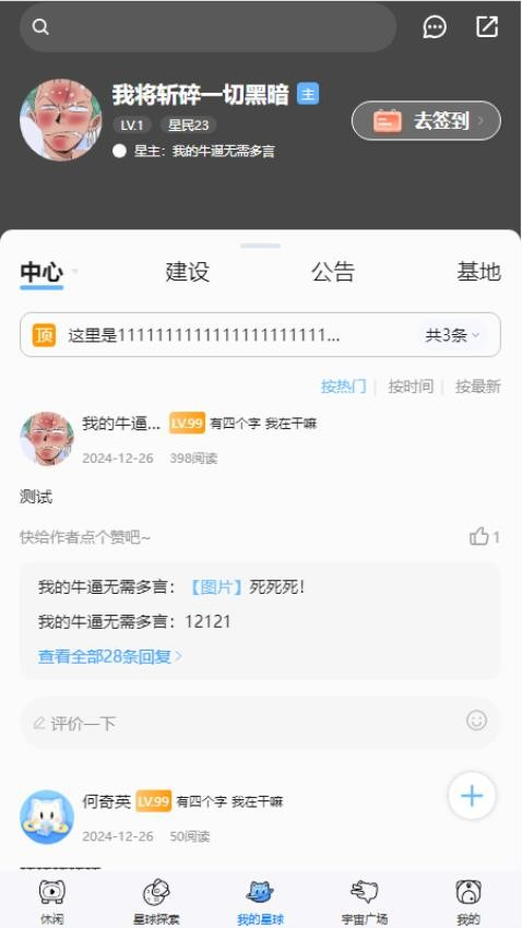 星次元
