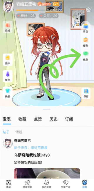 星次元