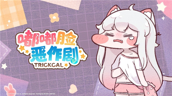 嘟嘟脸恶作剧测试服