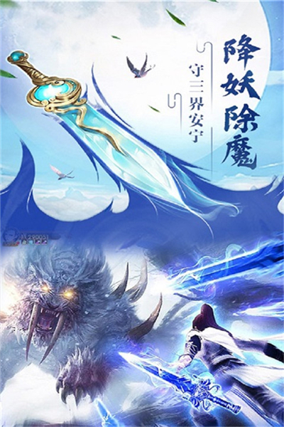 众神听令