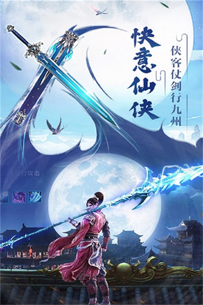 众神听令