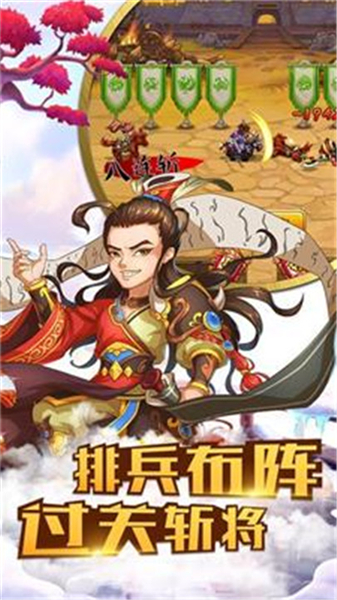 主公顶住