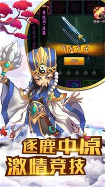 主公顶住