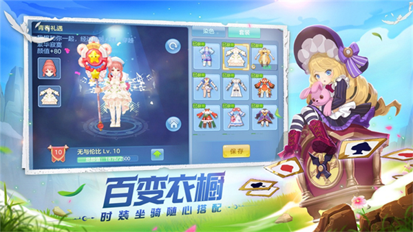 星辰奇缘梦幻版