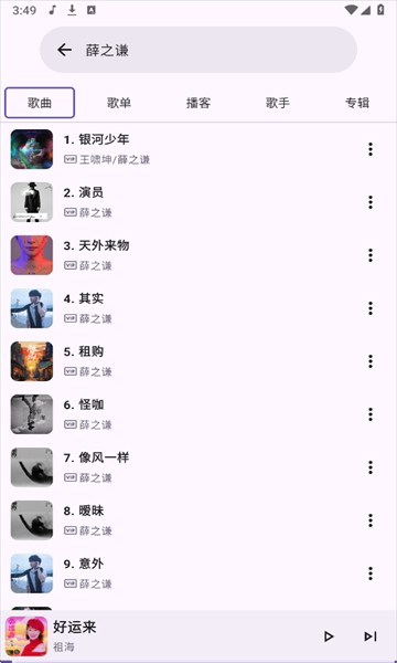 JetMelo音乐
