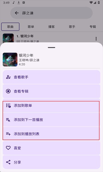 JetMelo音乐